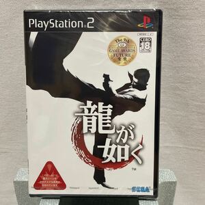 【PS2】龍が如く　新品　未開封　セガ