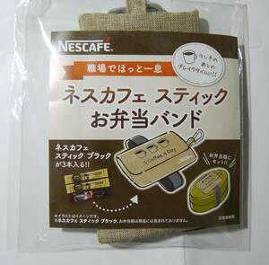 ●○ネスカフェ　スティック　お弁当バンド　非売品○●