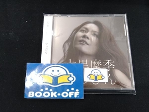 大黒摩季 CD すっぴん(初回盤CD+DVD)