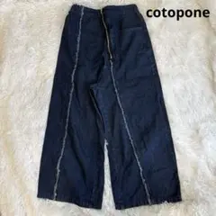 cotopone コトポーネ 変形 ワイドパンツ デニム ジーンズ フリンジ 青