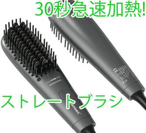 【ヒート ストレートブラシ】ヘアアイロンブラシ 自動電源オフ機能 5段階温度調節 Z430