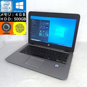 【中古】 hp EliteBook 820 G3 i5-6200U 2.3GHz 4GB 500GB 12.5型HD Webカメラ搭載