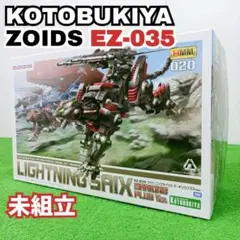 【未組立】コトブキヤ　ZOIDS EZ-035 ライトニングサイクス　1/72