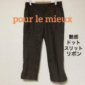 2528 pour le mieux パンツ ドット 水玉 ブラウン リボン