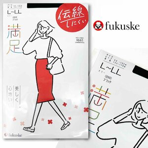 L-LL ■ fukuske満足 サポートパンスト ブラック 日本製 10％OFF