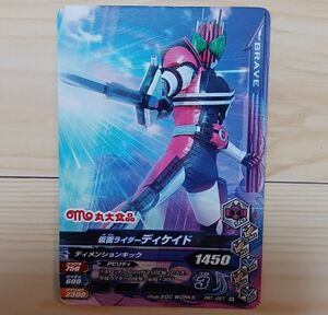 仮面ライダー　ガンバライジング　カード　丸大　ディケイド