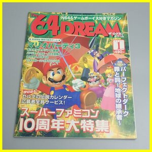 □The 64DREAM/ザ・ロクヨンドリーム 2001年1月号/任天堂/付録シール付き/ゲーム雑誌/当時物/ヴィンテージ&1109000064