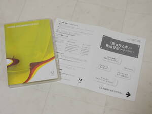 A-02729●Adobe Dreamweaver CS3 Mac 日本語 認証不要