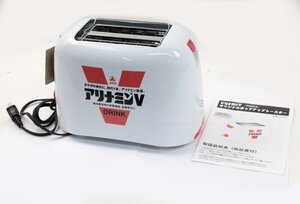 [未使用品] 武田薬品工業 アリナミンV オリジナルポップアップトースター PA038H トースター 懸賞当選品 調理家電 パン焼き器