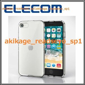 新品/即決/ELECOM エレコム/iPhone SE 第3世代 第2世代/8/7 4.7inch スマホ ケース カバー 360°保護 ガラスフィルム付 硬度9H/送料￥300