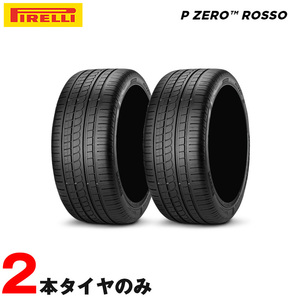 265/35R18 93Y 265/35ZR18 ピレリ P ZERO ROSSO ロッソ 2本 サマータイヤ 夏タイヤ