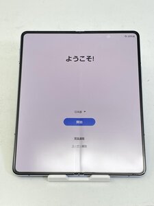 315【動作確認済・制限○　白ロム】 Galaxy Z Fold5 SCG22 au SIMロック解除済 SIMフリー アイシー ブルー