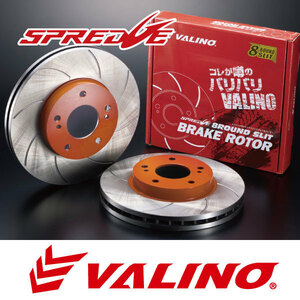 VALINO ヴァリノ SPREDGE スプレッジ 8ラウンドスリットブレーキディスクローター フロントL/Rセット シルビア 5穴 Φ280mm