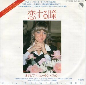 即買　EP盤　オリビア・ニュートン・ジョン：Olivia Newton-John　恋する瞳／若草の恋