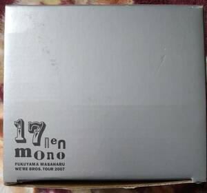 福山雅治☆17nenmono、マグカップ、TOUR 2007 ツアーグッズ☆新品未使用品