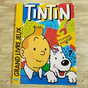 ゲーム絵本[タンタンの大きなゲーム絵本 GRAND LIVRE JEUX TINTIN] アクティビティブック クイズ パズル 外国語絵本 フランス語絵本【送料1