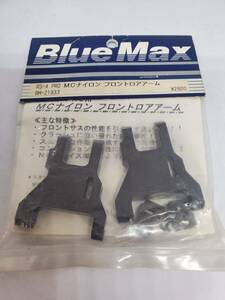 HPI RS-4プロ用 MCナイロンフロントサスアーム HPI RS-4 Pro MC Nylon Front Suspension Arm