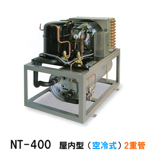 ニットー クーラー NT-400D 室内型(空冷式)2重管 冷却機(日本製)単相100V 送料無料(沖縄・北海道・離島など一部地域除)