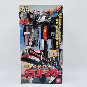 【未組立品】BANDAI バンダイ　連結合体 グランドライナー 未開封品/ 救急戦隊ゴーゴーファイブ/ スーパーミニプラ