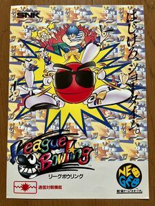 ネオジオ リーグボーリング チラシ NEOGEO NG パンフレット カタログ SNK