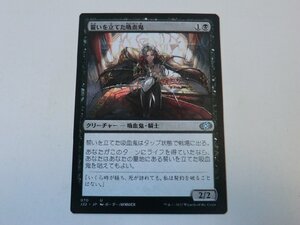 MTG 美品 【誓いを立てた吸血鬼（アニメ）】 （アンコモン） ジャンプスタート2022 J22 日 5枚迄