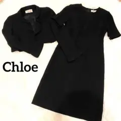 美品　CHLOE クロエ　ブラックフォーマル　セットアップ　ジャケットワンピース