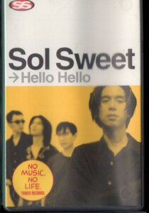 カセット和モノSOL SWEETソルスウィートDEMOプロモ自主タワレコ限定デモPROMOギターロック渋谷系プロモ90年代ギターポップxインディポップ