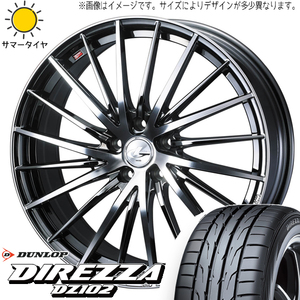 アクア ノートオーラ 205/55R16 ホイールセット | ダンロップ ディレッツァ DZ102 & レオニス FR 16インチ 4穴100