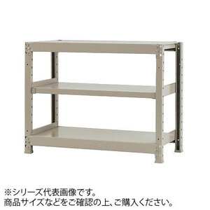 軽中量ラック　耐荷重200kgタイプ　単体　間口1800×奥行300×高さ900mm　3段　アイボリー /a