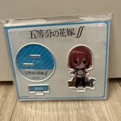 五等分の花嫁ff アクリルスタンド 中野三玖 未開封品！