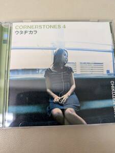 佐藤竹善 ウタヂカラ CORNERSTONES 4