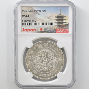 1903 日本 明治36年 1円銀貨(小型) NGC MS 63 未使用品