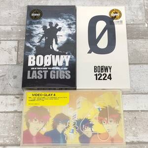 未開封 VHS 3点 BOOWY ボウイ 1224 ビデオ BOΦWY LAST GIGS VIDEO GLAY ４