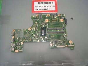 東芝Dynabook B25/31EB 等用 マザーボード(CPUオンボード)