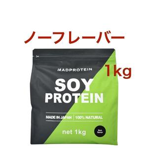 ノーフレーバー マッドプロテイン ソイ 1kg MAD PROTEIN