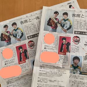 読売新聞 ACTORS league baseball 2023 野球 2枚 黒羽麻璃央 和田琢磨 荒牧慶彦