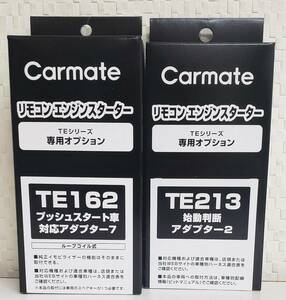 【送料無料】カーメイトプッシュスタート車用ハーネスTE162/始動判断アダプター2　TE213セット《新品》【送料無料】