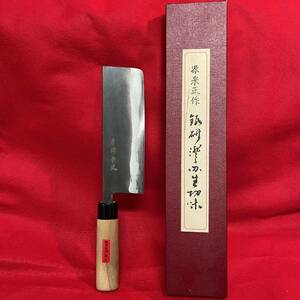 ☆未使用品☆ 源泉正作 黒打菜切包丁 刃渡165mm 全長290mm 松尾刃物製作所 堺 薄刃包丁 和包丁 希少品 (02296T