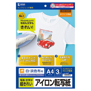 （まとめ買い）サンワサプライ インクジェット用アイロンプリント紙 白布用 JP-TPR7 〔×3〕