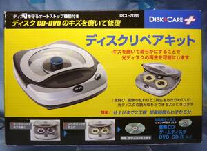 ＴＭＹ製 ディスク自動修復機 DVD・CD修復・洗浄DISK+CARE ＤＣＬ－７０８９ 動作確認済