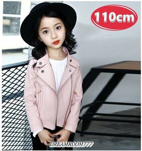 kids girl 2way ライダースジャケット 【ピンク 110cm】 韓国子供服 レザー ハード ライトアウター K-273