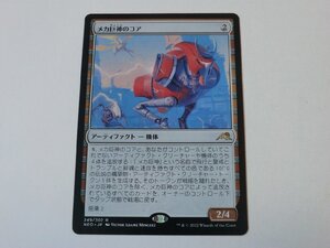 MTG 美品 【メカ巨神のコア】 （レア） NEO 日 9枚迄