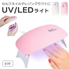 6wãƒ�ã‚¤ãƒ« LED & UV ã‚¸ã‚§ãƒ«ãƒ�ã‚¤ãƒ«ãƒ©ã‚¤ãƒˆ 6w USBçµ¦é›»å¼� æ�ºå¸¯ã�«ä¾¿åˆ©UVãƒ©ã‚¤ãƒˆ ãƒ¬ã‚¸ãƒ³ ã‚»ãƒ«ãƒ• ã‚¸ã‚§ãƒ«ãƒ�ã‚¤ãƒ«ã‚·ãƒ¼ãƒ« ãƒ¬ã‚¸ãƒ³ã‚¯ãƒ©ãƒ•ãƒˆ ãƒ¬ã‚¸ãƒ³æ¶² ãƒ�ãƒ³ãƒ‰ãƒ¡ã‚¤ãƒ‰ ãƒ—ãƒ¬ã‚¼ãƒ³ãƒˆ ã‚®ãƒ•ãƒˆ