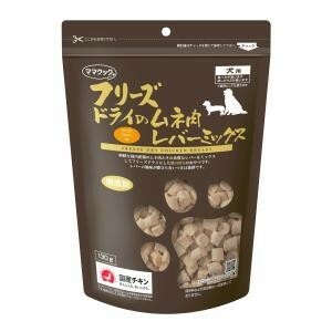 【送料無料】フリーズドライのムネ肉レバーミックス　犬用　130g