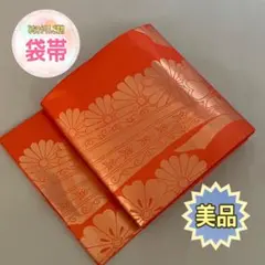 【美品】【袋帯】緋色 金糸 短冊に菊の花 光沢あり リメイク 大柄