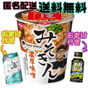 §【★送料無料★おまけ付★】日清 みそきん 濃厚味噌 ラーメン 1個 人気 品薄