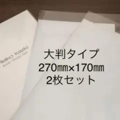 かづきれいこ　デザインテープ★270㎜×170㎜×2枚セット