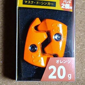 Egibow MASK DU SINKER（マスクドシンカー）20ｇ　オレンジ【未使用品】キザクラ　ティップラン　エギ王TR　ダートマックスTRなど