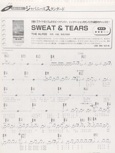 THE ALFEE「SWEAT&TEARS」ギター楽譜　●　切り抜き・Go!Go! GUITAR（2ページ）★　タブ譜・コード譜