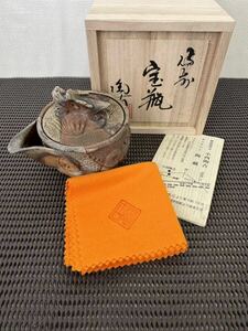 備前焼 小西陶古　宝瓶　龍 急須 茶道具 茶器 煎茶道具 共布 共箱　未使用新品　A-072